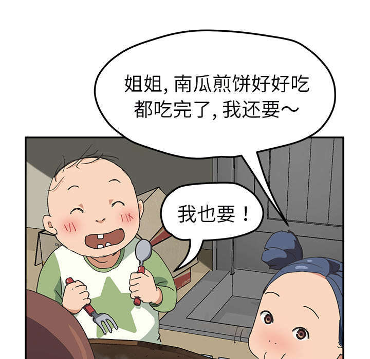 《临界暧昧》漫画最新章节第92话免费下拉式在线观看章节第【38】张图片