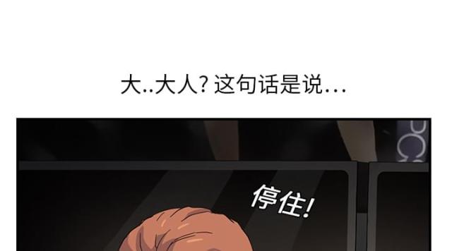 《临界暧昧》漫画最新章节第21话免费下拉式在线观看章节第【40】张图片