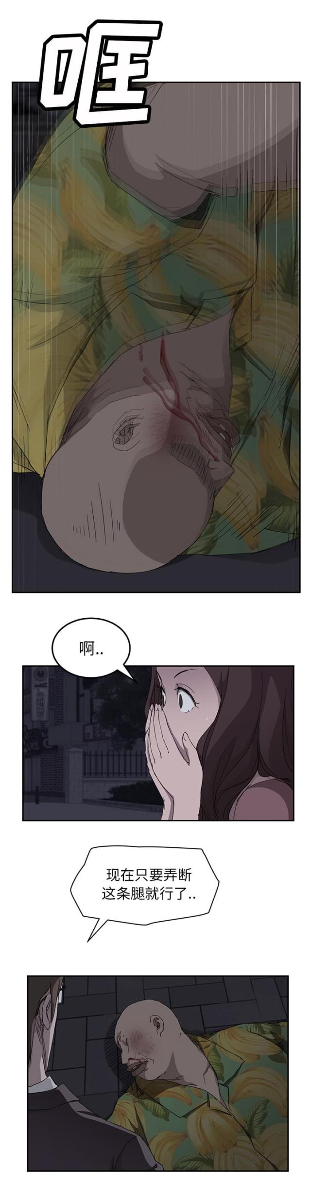 《临界暧昧》漫画最新章节第65话免费下拉式在线观看章节第【8】张图片