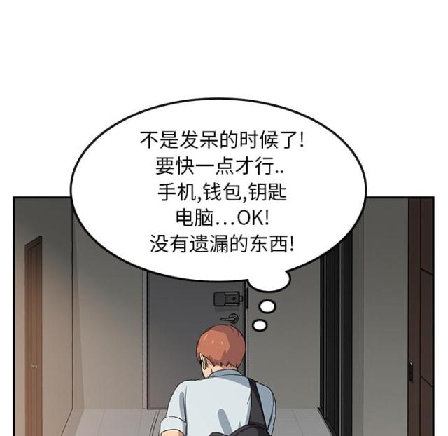 《临界暧昧》漫画最新章节第11话免费下拉式在线观看章节第【33】张图片