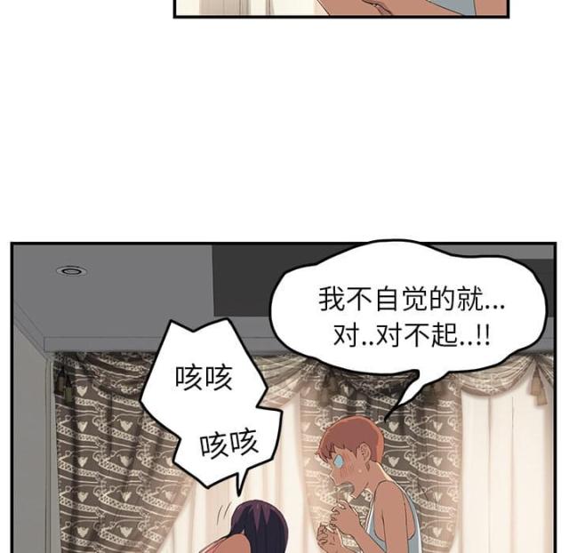 《临界暧昧》漫画最新章节第43话免费下拉式在线观看章节第【30】张图片