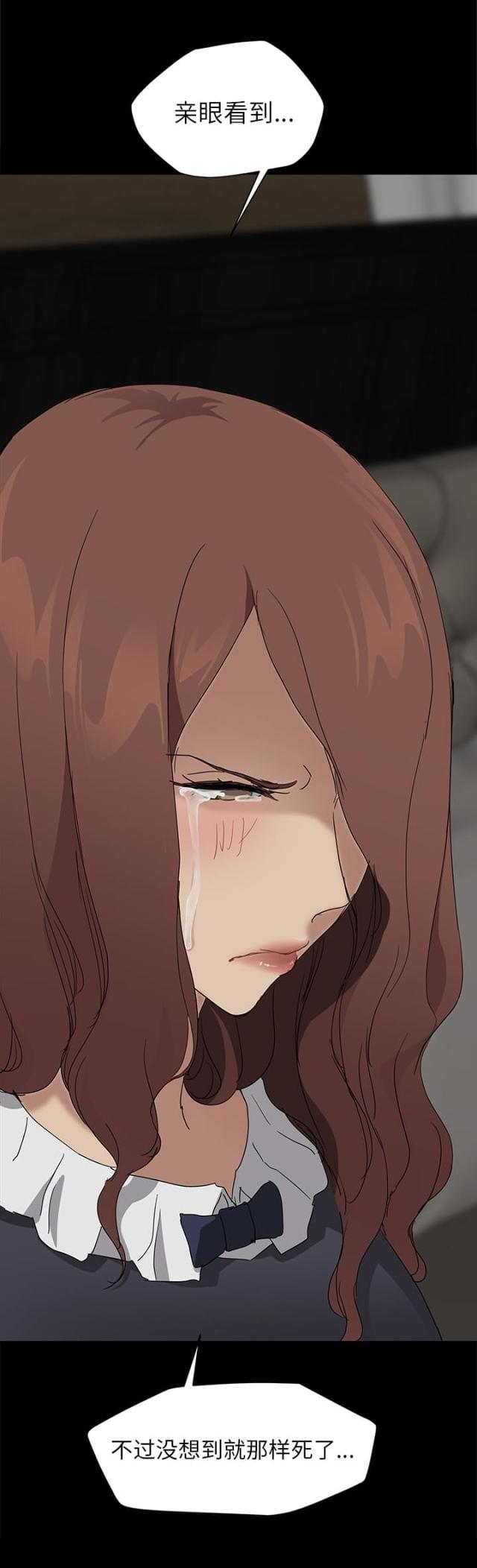 《临界暧昧》漫画最新章节第66话免费下拉式在线观看章节第【14】张图片