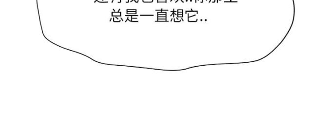 《临界暧昧》漫画最新章节第34话免费下拉式在线观看章节第【29】张图片