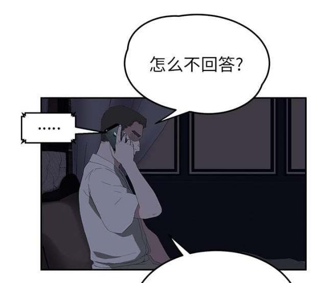 《临界暧昧》漫画最新章节第55话免费下拉式在线观看章节第【39】张图片