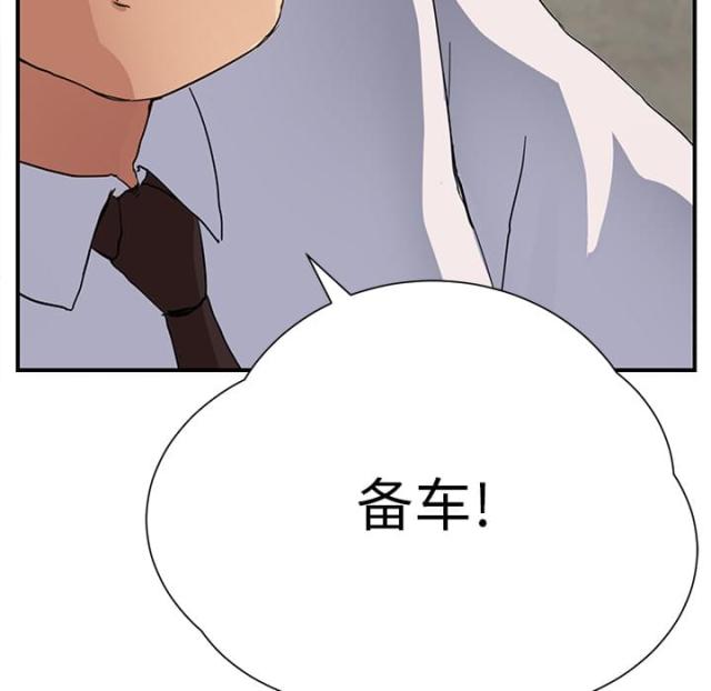 《临界暧昧》漫画最新章节第26话免费下拉式在线观看章节第【29】张图片