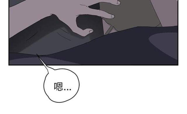 《临界暧昧》漫画最新章节第50话免费下拉式在线观看章节第【27】张图片