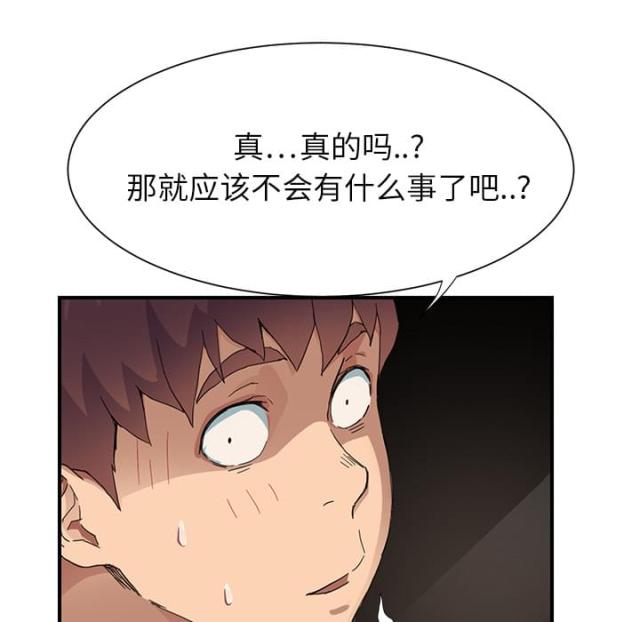 《临界暧昧》漫画最新章节第22话免费下拉式在线观看章节第【22】张图片