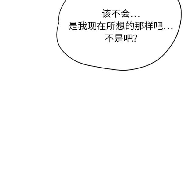 《临界暧昧》漫画最新章节第30话免费下拉式在线观看章节第【53】张图片