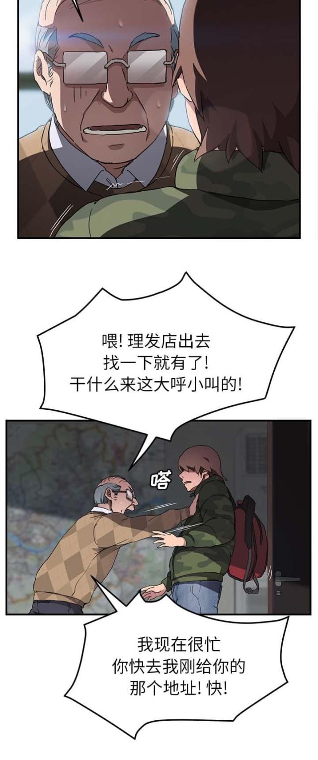 《临界暧昧》漫画最新章节第76话免费下拉式在线观看章节第【16】张图片