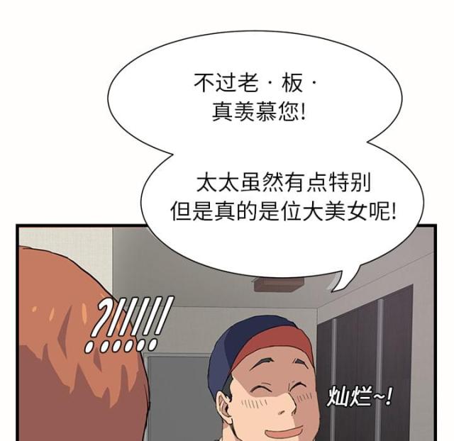 《临界暧昧》漫画最新章节第2话免费下拉式在线观看章节第【57】张图片