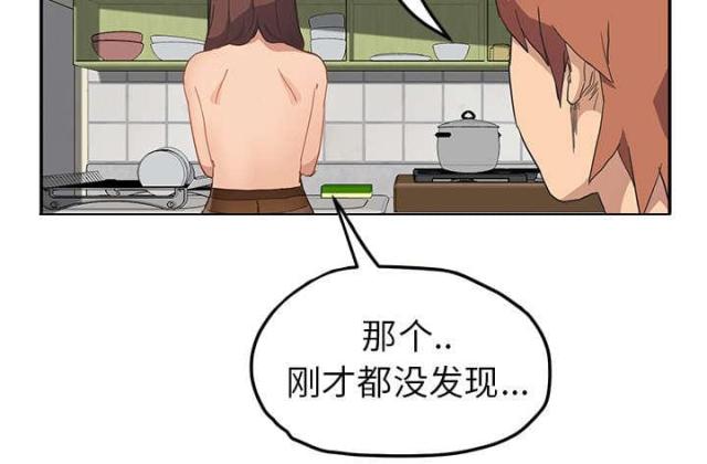 《临界暧昧》漫画最新章节第88话免费下拉式在线观看章节第【26】张图片