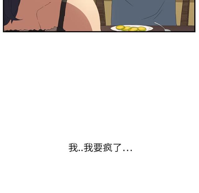 《临界暧昧》漫画最新章节第5话免费下拉式在线观看章节第【23】张图片