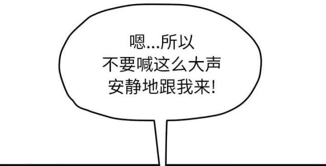 《临界暧昧》漫画最新章节第89话免费下拉式在线观看章节第【44】张图片