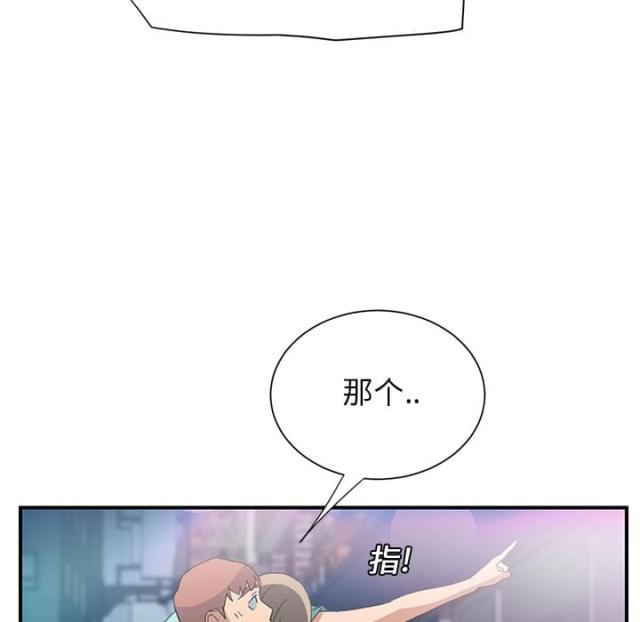 《临界暧昧》漫画最新章节第14话免费下拉式在线观看章节第【56】张图片