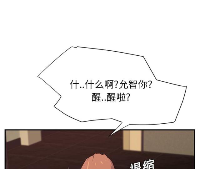 《临界暧昧》漫画最新章节第15话免费下拉式在线观看章节第【17】张图片