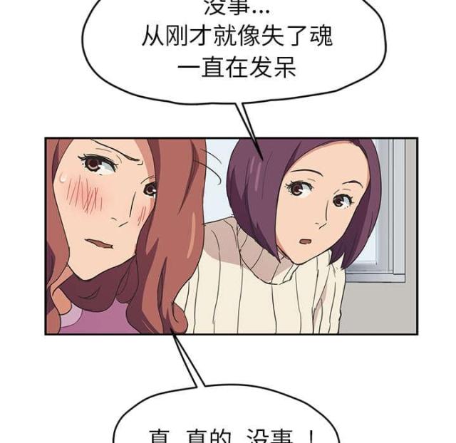 《临界暧昧》漫画最新章节第86话免费下拉式在线观看章节第【4】张图片