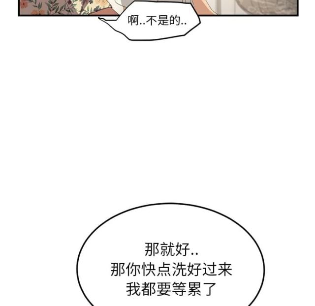 《临界暧昧》漫画最新章节第33话免费下拉式在线观看章节第【9】张图片