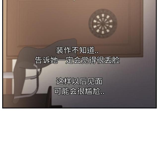 《临界暧昧》漫画最新章节第25话免费下拉式在线观看章节第【58】张图片