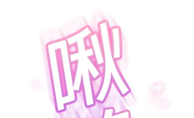 《临界暧昧》漫画最新章节第34话免费下拉式在线观看章节第【8】张图片