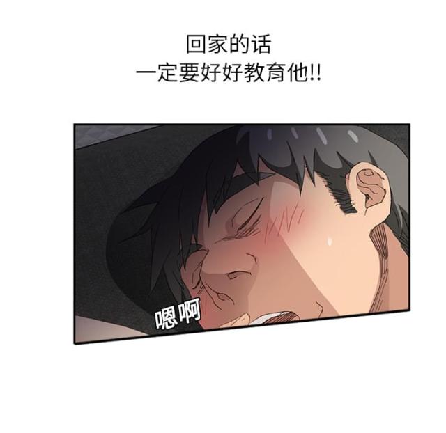 《临界暧昧》漫画最新章节第36话免费下拉式在线观看章节第【42】张图片