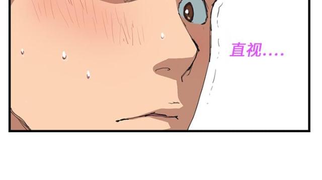 《临界暧昧》漫画最新章节第2话免费下拉式在线观看章节第【4】张图片