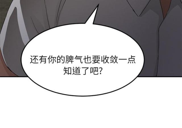 《临界暧昧》漫画最新章节第40话免费下拉式在线观看章节第【75】张图片