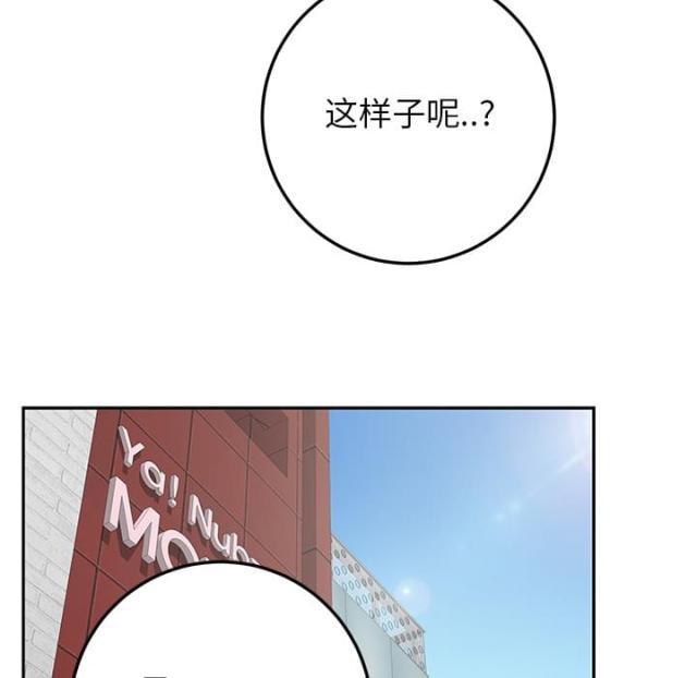 《临界暧昧》漫画最新章节第34话免费下拉式在线观看章节第【41】张图片