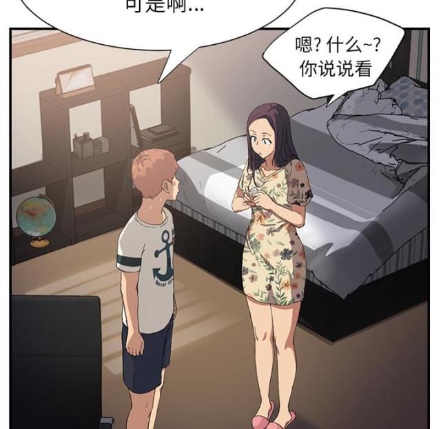 《临界暧昧》漫画最新章节第22话免费下拉式在线观看章节第【45】张图片