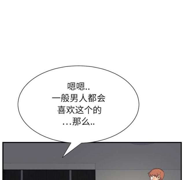 《临界暧昧》漫画最新章节第25话免费下拉式在线观看章节第【41】张图片