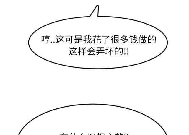 《临界暧昧》漫画最新章节第41话免费下拉式在线观看章节第【10】张图片