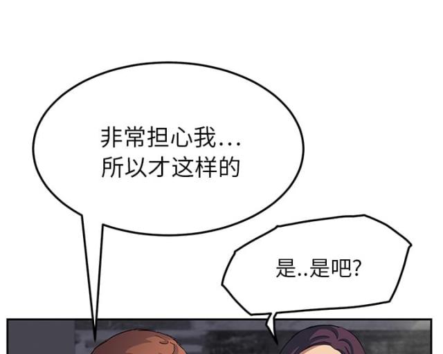 《临界暧昧》漫画最新章节第42话免费下拉式在线观看章节第【24】张图片