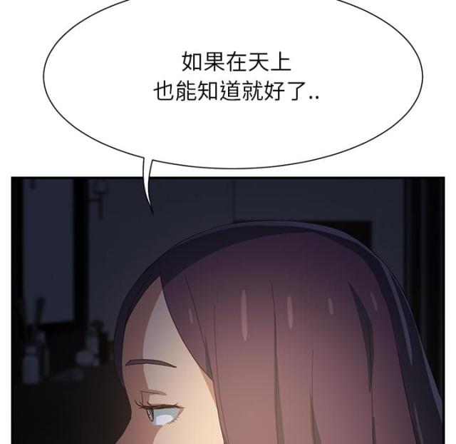 《临界暧昧》漫画最新章节第17话免费下拉式在线观看章节第【33】张图片