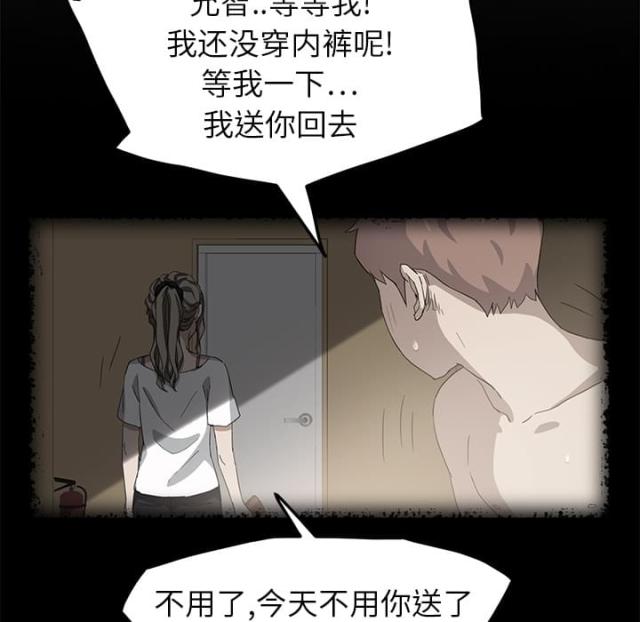 《临界暧昧》漫画最新章节第38话免费下拉式在线观看章节第【24】张图片