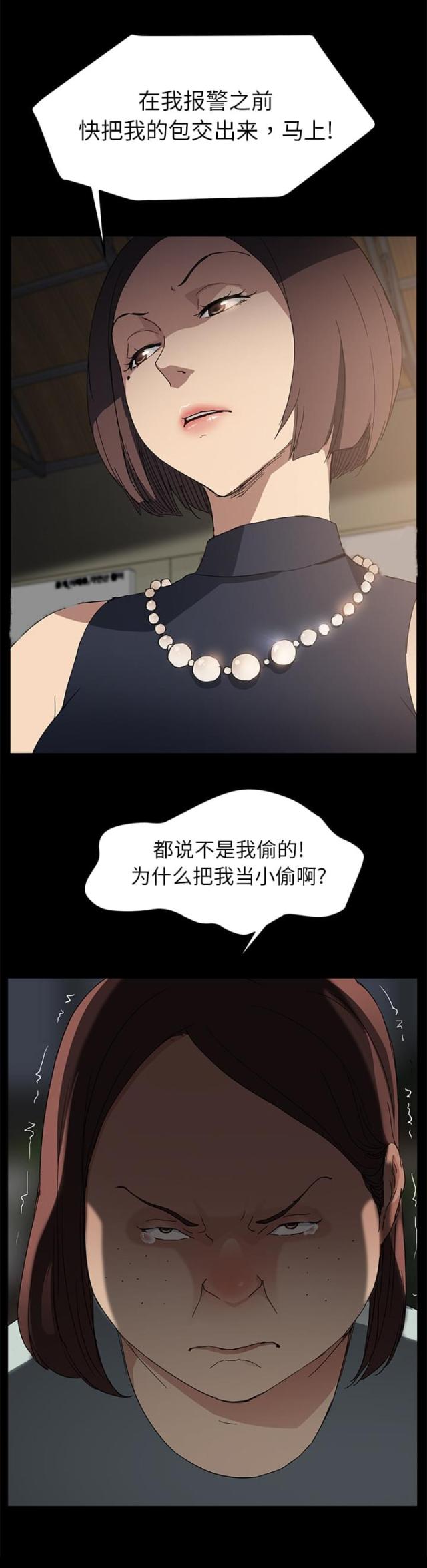 《临界暧昧》漫画最新章节第66话免费下拉式在线观看章节第【3】张图片