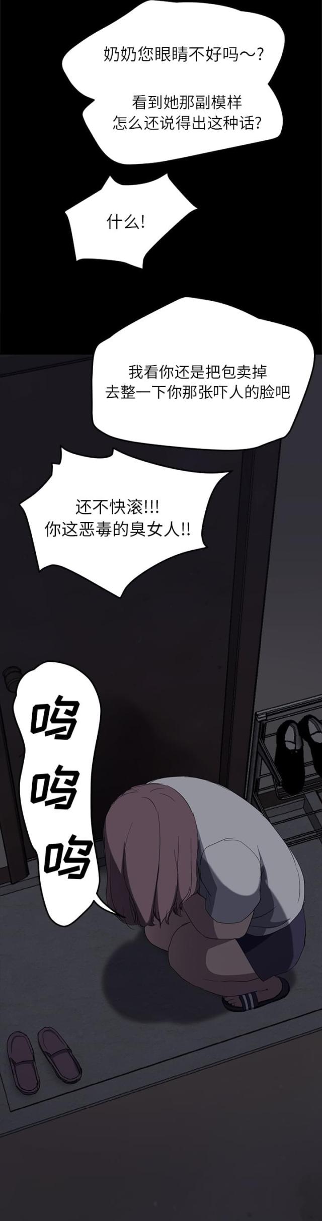 《临界暧昧》漫画最新章节第66话免费下拉式在线观看章节第【9】张图片
