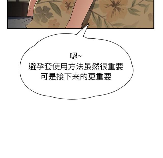 《临界暧昧》漫画最新章节第24话免费下拉式在线观看章节第【66】张图片