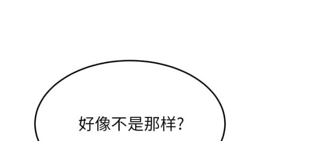 《临界暧昧》漫画最新章节第41话免费下拉式在线观看章节第【25】张图片