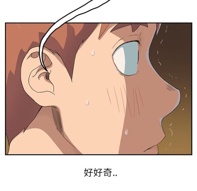 《临界暧昧》漫画最新章节第36话免费下拉式在线观看章节第【31】张图片