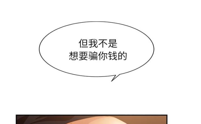 《临界暧昧》漫画最新章节第47话免费下拉式在线观看章节第【11】张图片