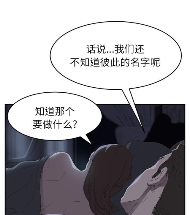 《临界暧昧》漫画最新章节第53话免费下拉式在线观看章节第【57】张图片