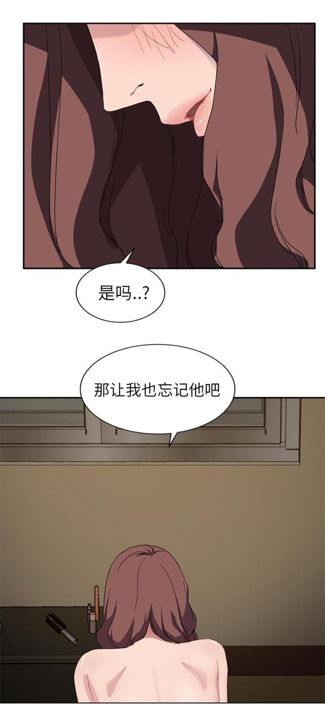 《临界暧昧》漫画最新章节第72话免费下拉式在线观看章节第【15】张图片