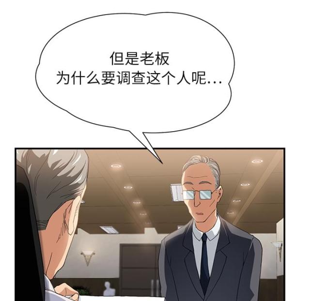 《临界暧昧》漫画最新章节第26话免费下拉式在线观看章节第【22】张图片