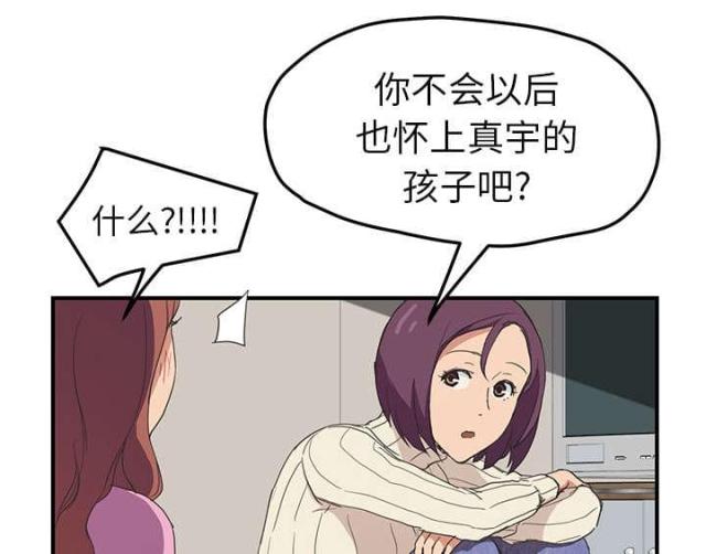 《临界暧昧》漫画最新章节第88话免费下拉式在线观看章节第【48】张图片