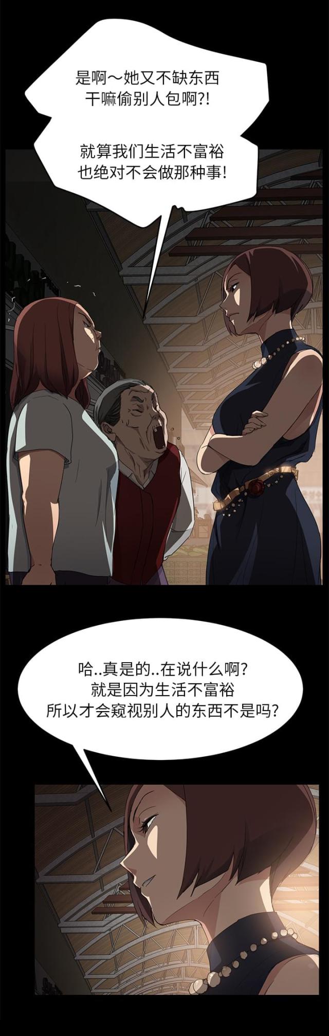 《临界暧昧》漫画最新章节第66话免费下拉式在线观看章节第【4】张图片