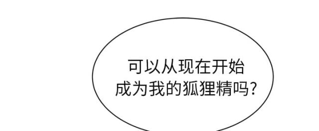 《临界暧昧》漫画最新章节第53话免费下拉式在线观看章节第【74】张图片