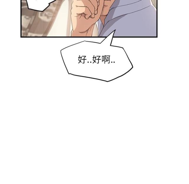 《临界暧昧》漫画最新章节第32话免费下拉式在线观看章节第【23】张图片