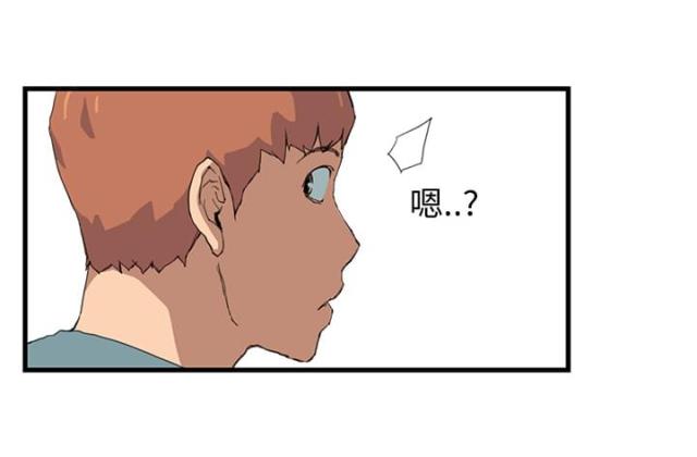 《临界暧昧》漫画最新章节第2话免费下拉式在线观看章节第【28】张图片