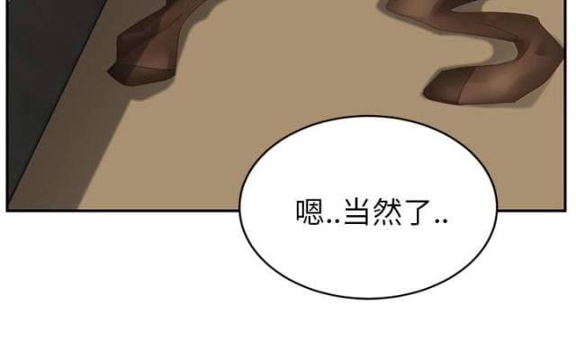 《临界暧昧》漫画最新章节第53话免费下拉式在线观看章节第【27】张图片