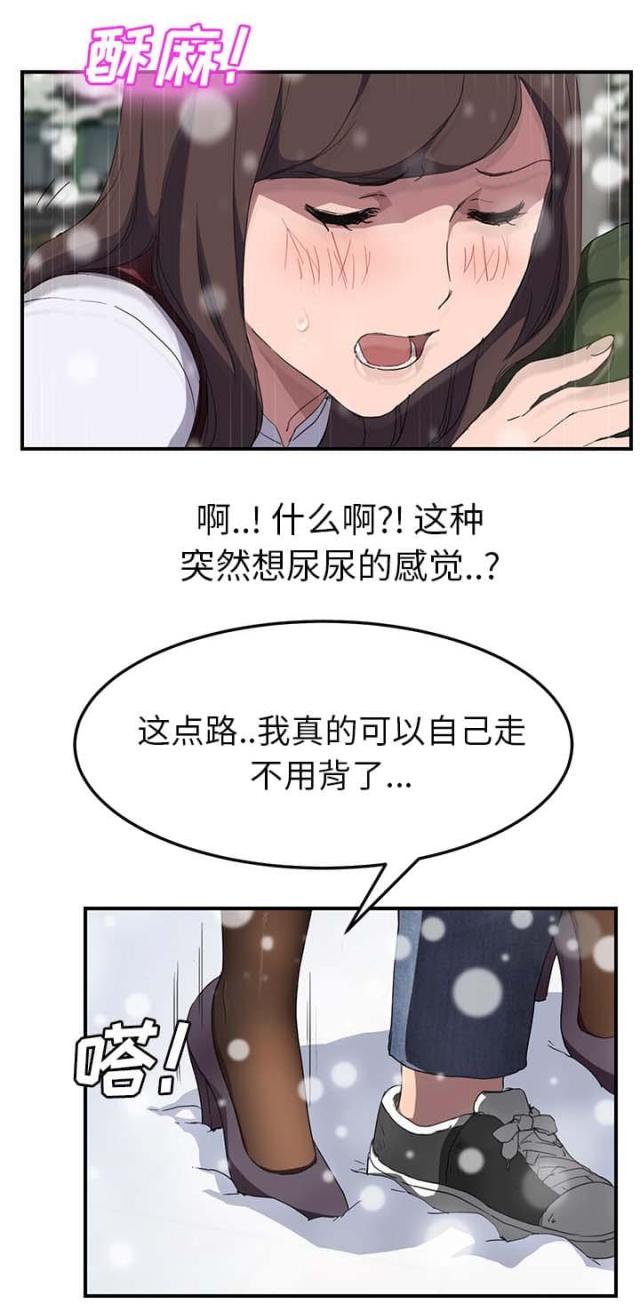 《临界暧昧》漫画最新章节第75话免费下拉式在线观看章节第【3】张图片