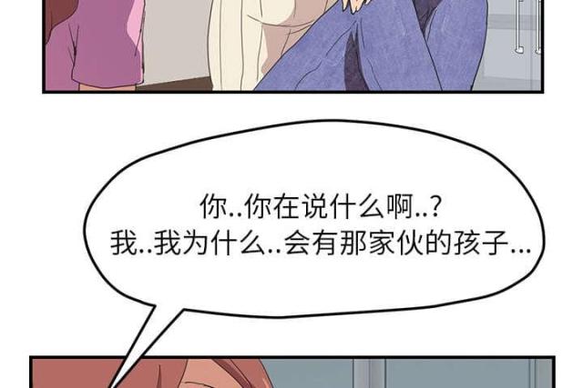 《临界暧昧》漫画最新章节第88话免费下拉式在线观看章节第【49】张图片